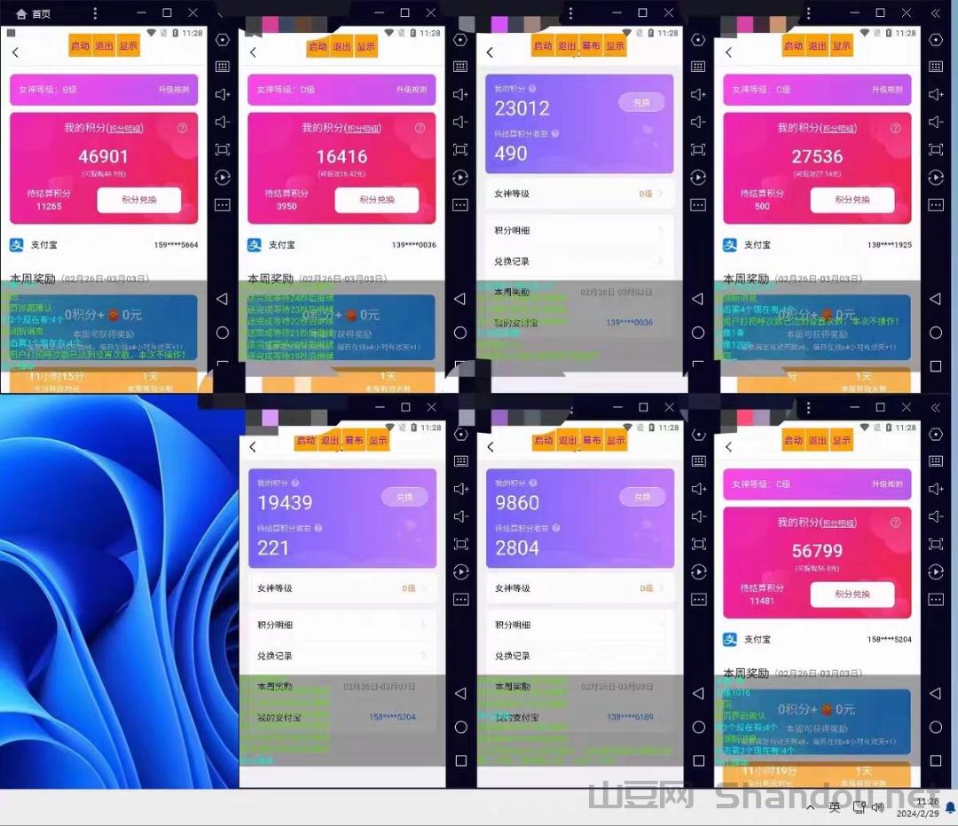 AI搬砖项目、单机30-80+、支持测试