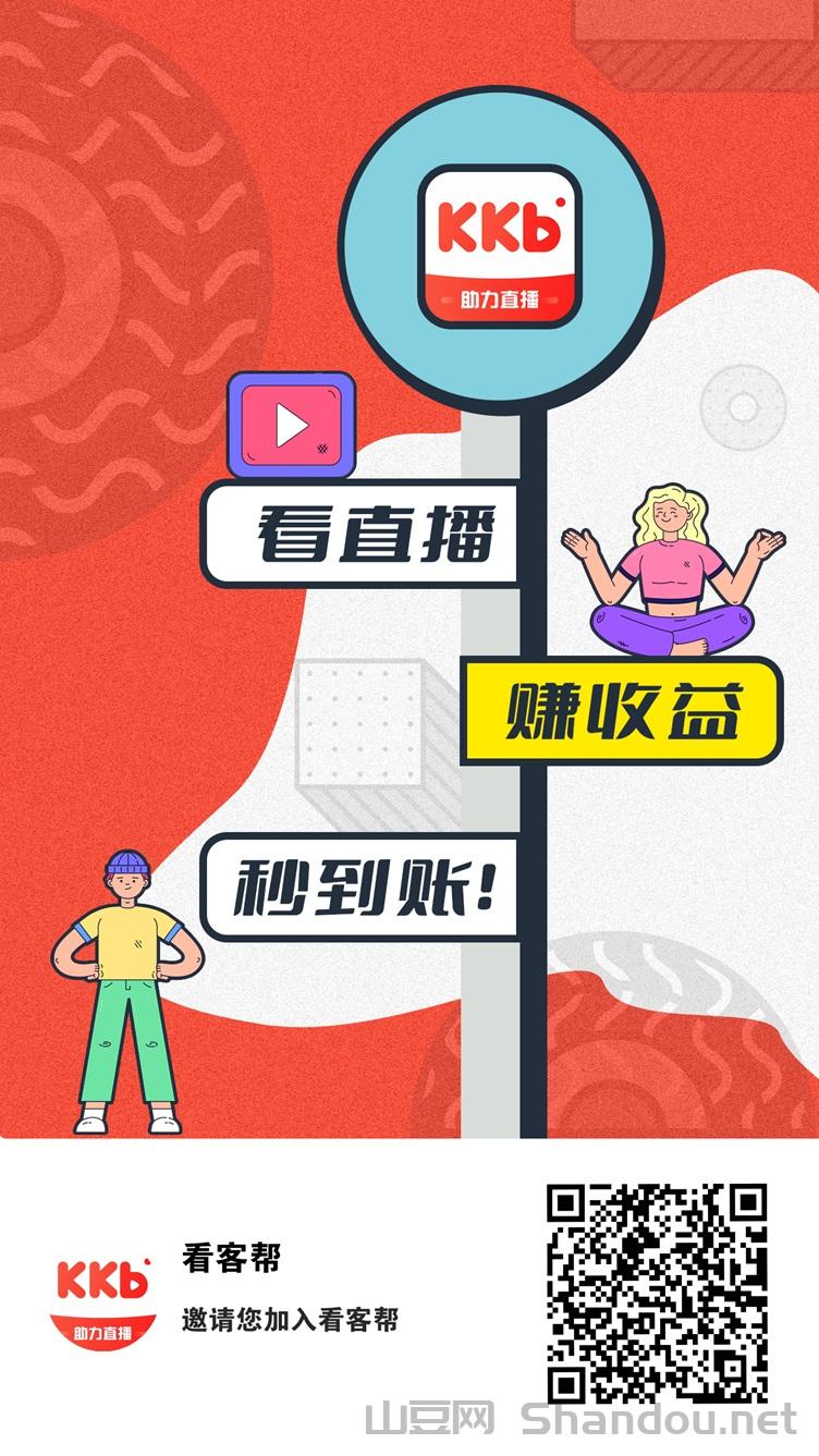 看客帮app是骗局吗？看客帮到底能不能玩？