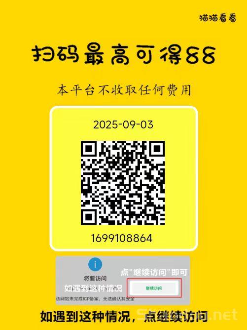 猫阅读新码，轻松赚，秒速提现