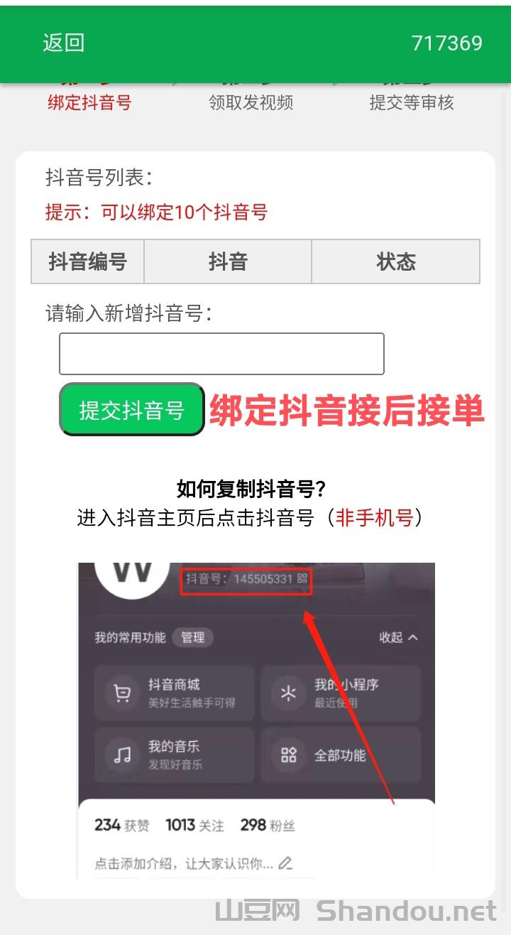 新平台米乐多赚视频种草，米得客代发视频模式