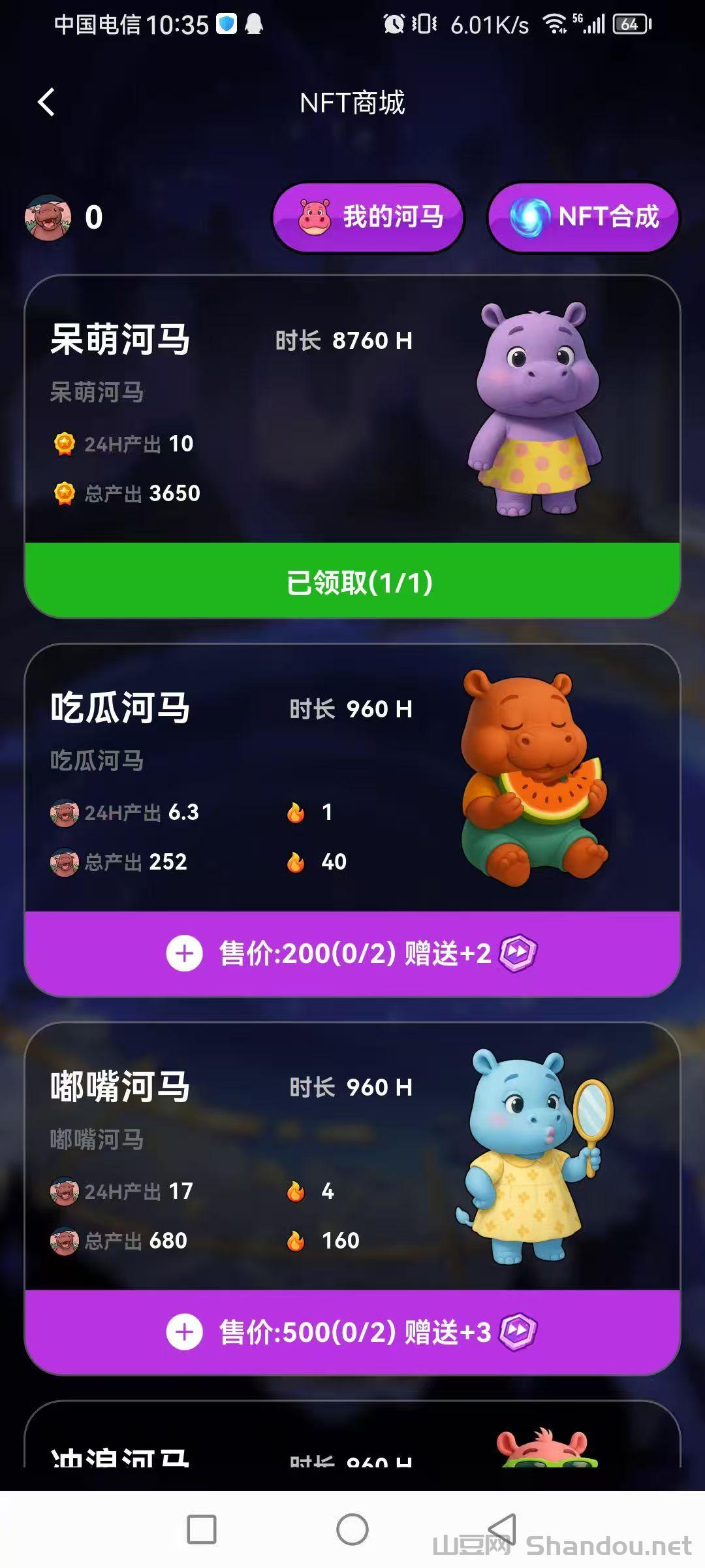 呆萌河马首码上线：养成玩法，零成本积分兑换轻松赚！