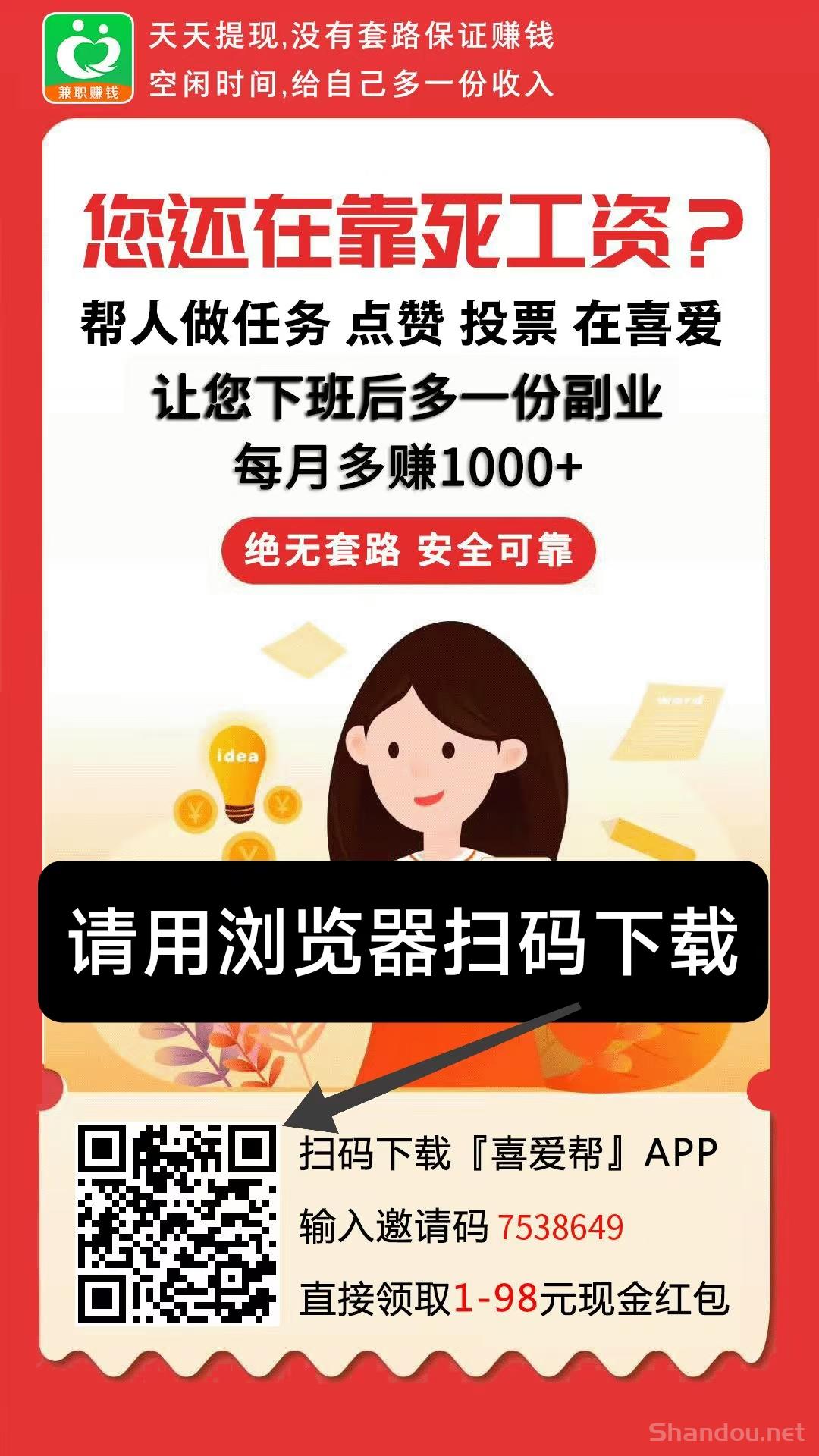 新出喜爰帮，抖音点赞+好评0.3起一个，日撸100+