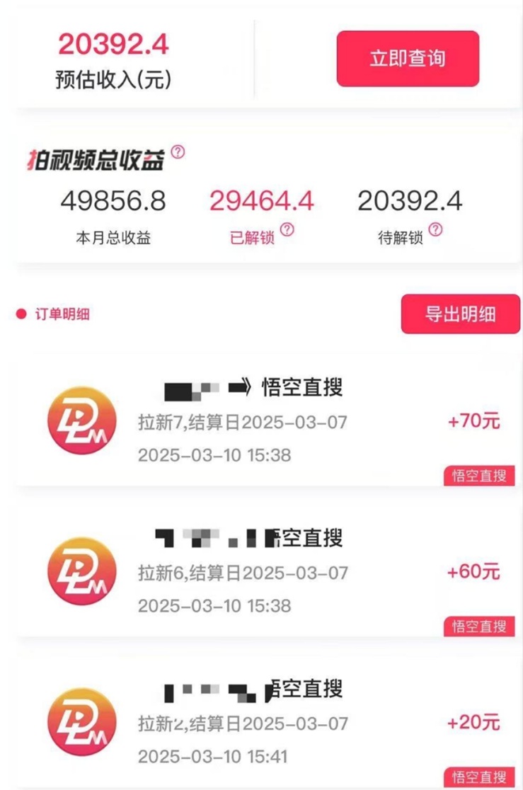 抖啦咪网盘拉新是不是骗人的？抖啦咪网盘拉新怎么注册开通?