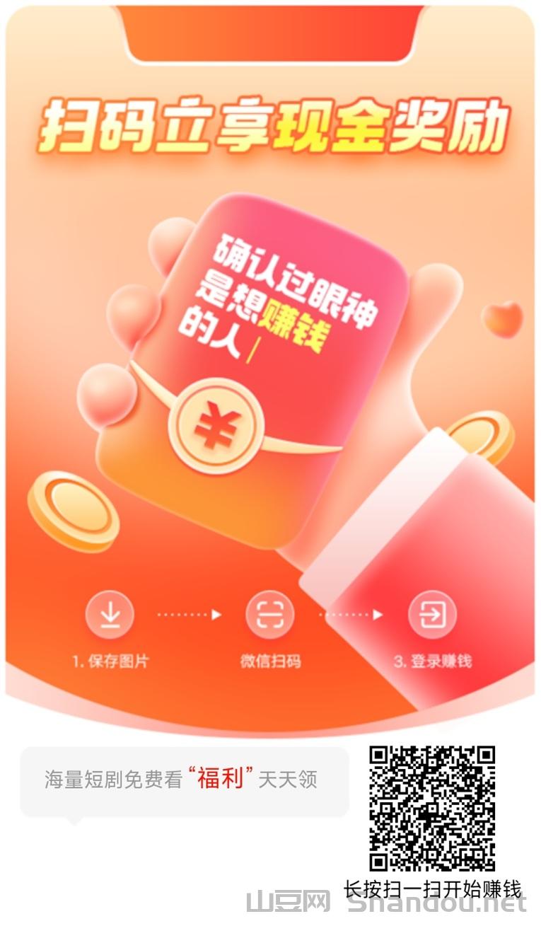 星瀚启点看广告就能赚钱的软件，亲测单机收益高，人人都能撸！