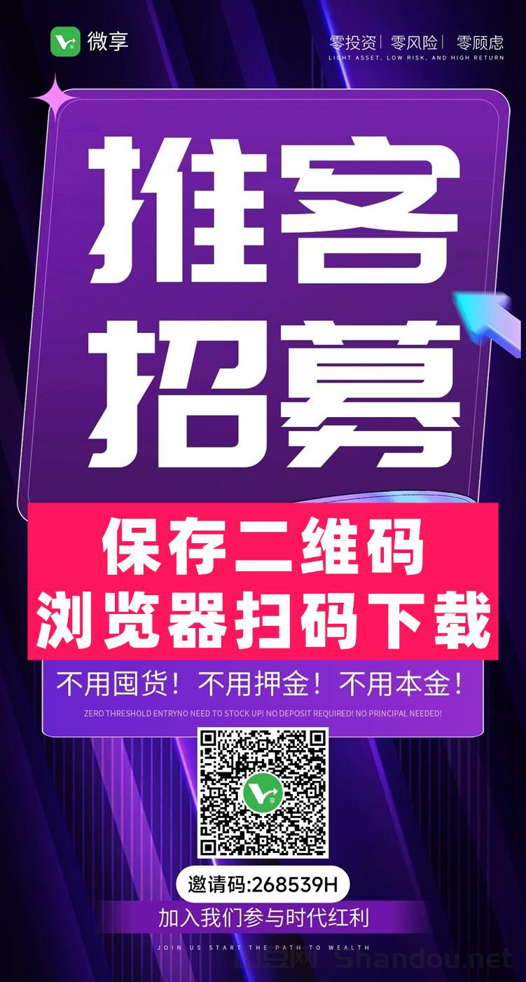 微享集注册流程深度解析，微享集零撸赚钱的真相
