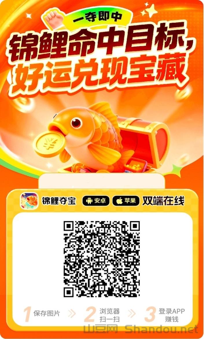 锦鲤夺宝看广广告收益最好的平台，看广告收益高，大平台安全靠谱！