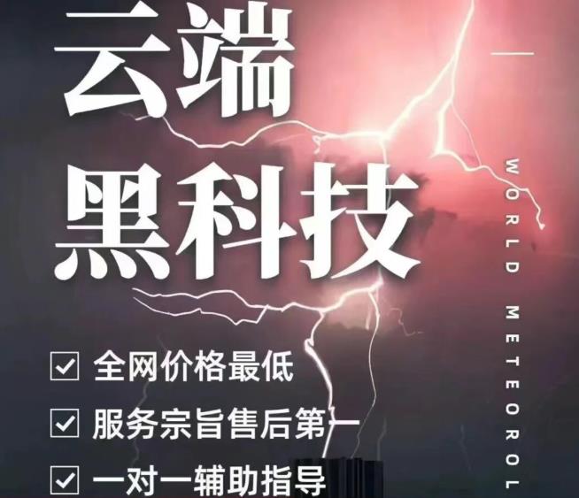抖音黑.科技云端数字商城使用教程及APP下载，2026年赚钱好项目！