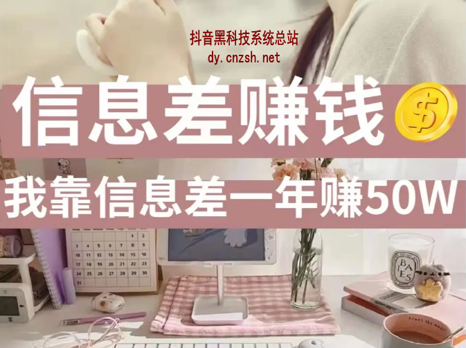 2026把握冷门赛道之揭秘抖音 黑科技云端商城“兵马俑”变现稳定模式！