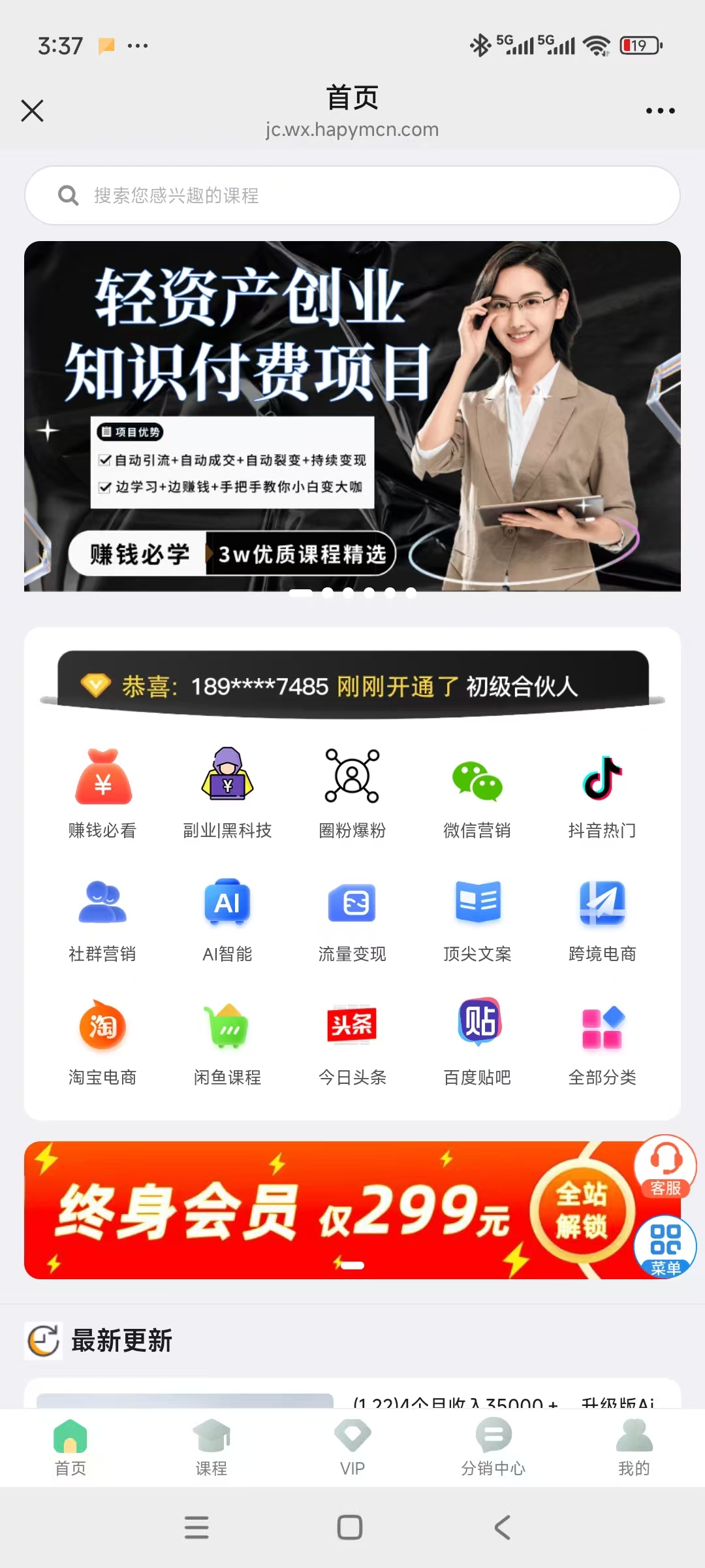聚创云课：普通人轻创业：不用囤货不用露脸，轻松实现收入翻倍