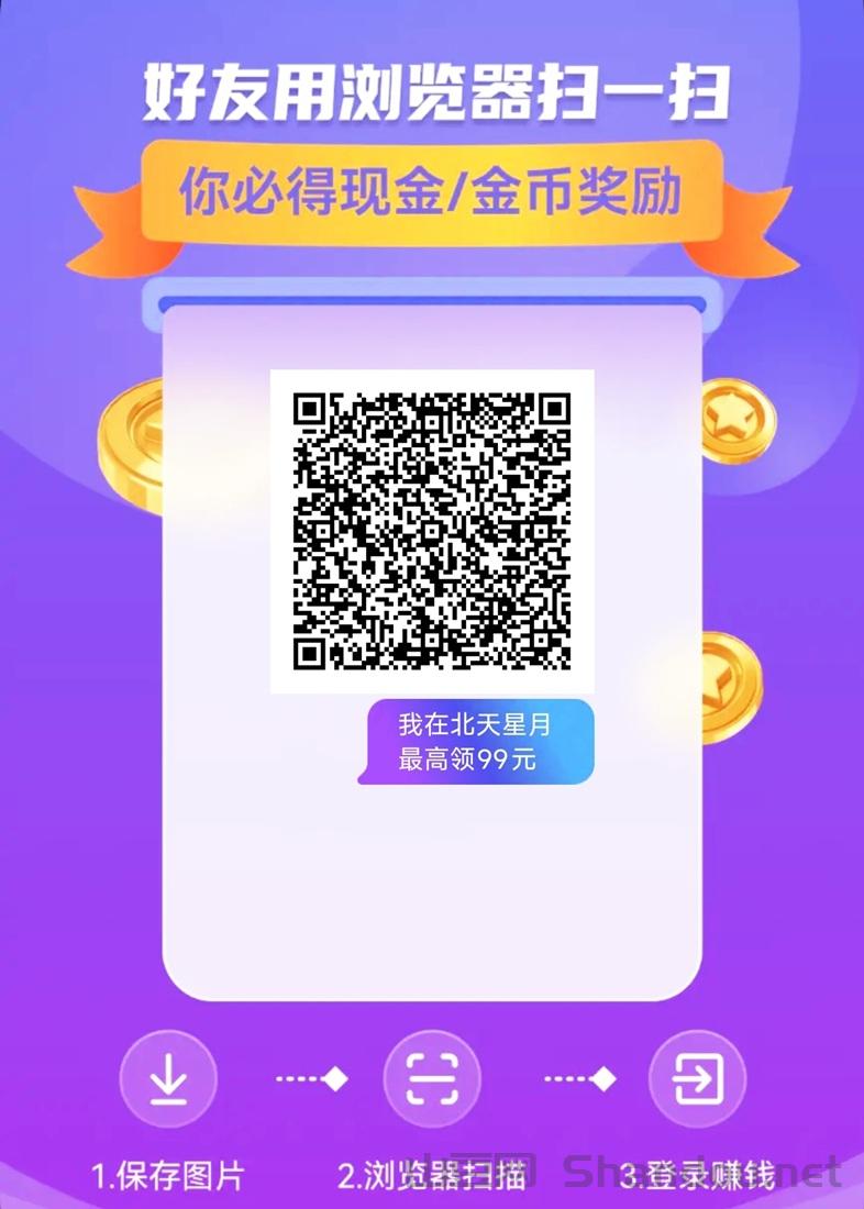 北天星月看广告赚钱app，刷视频看广告持续赚钱！