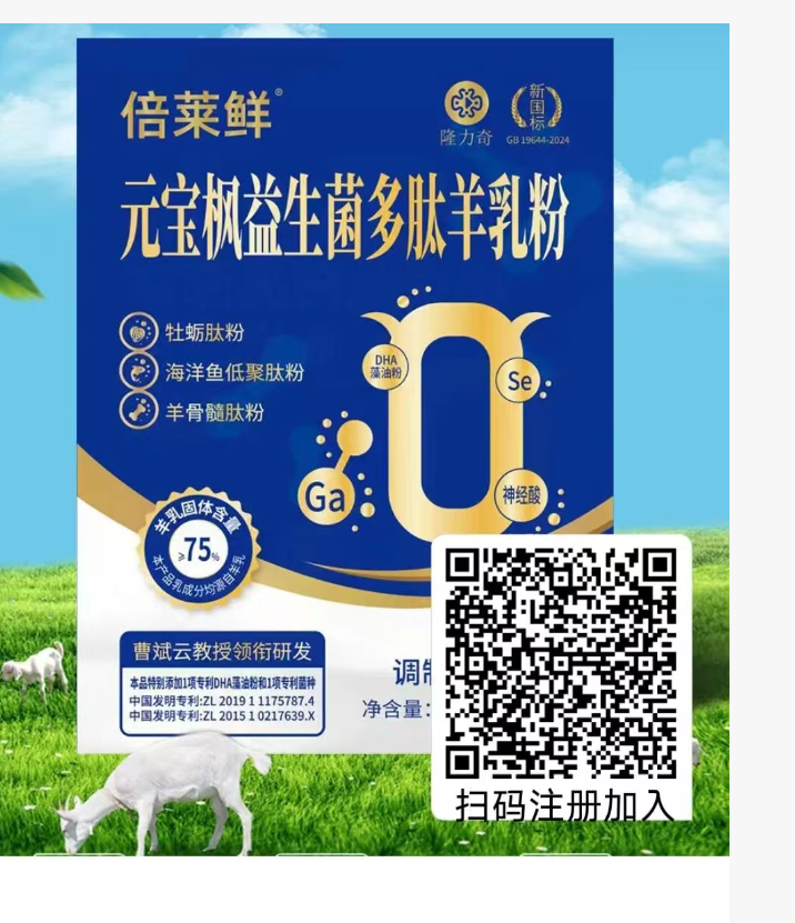 2026倍莱鲜最新注册流程，简单操作快速加入