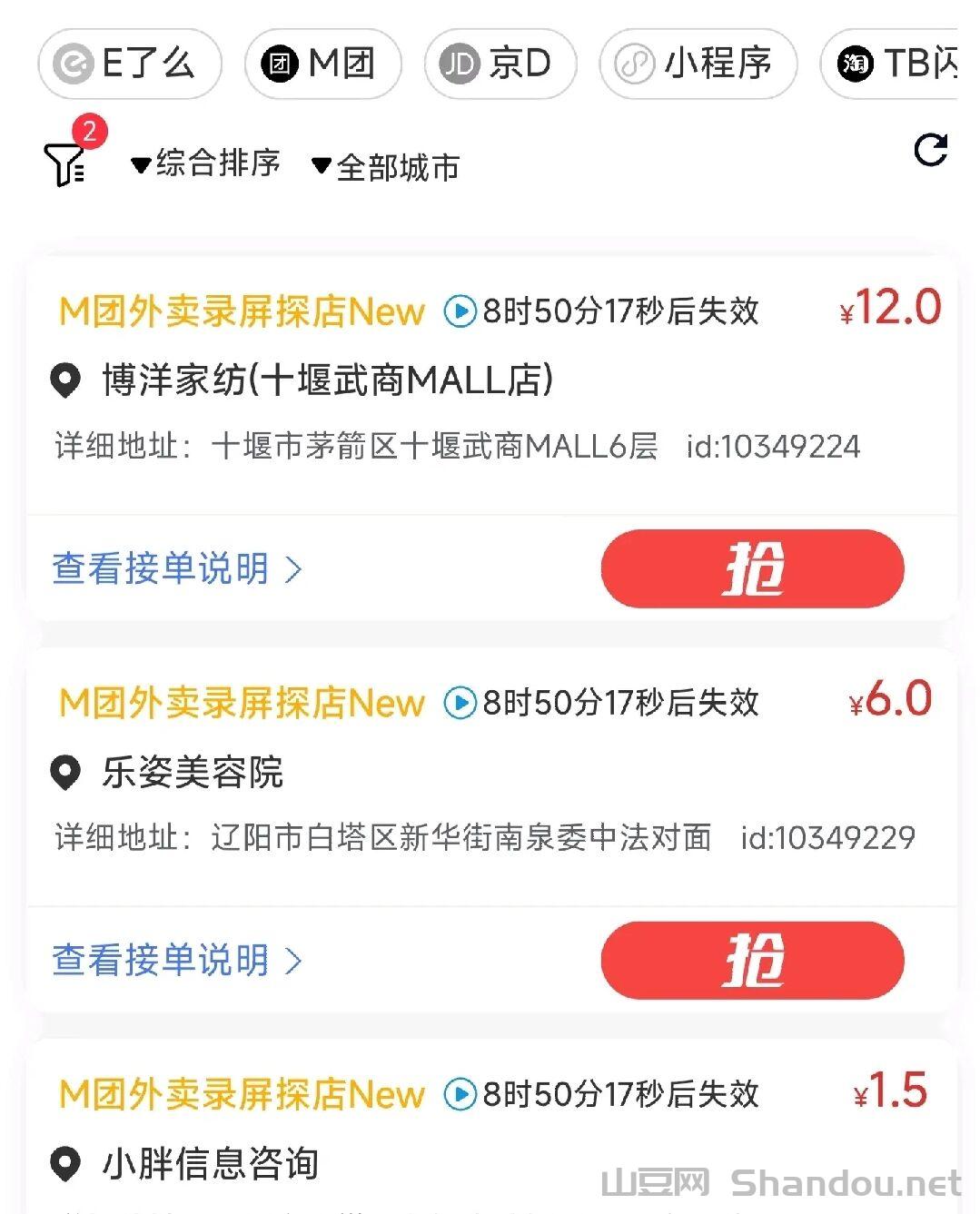 美团全自动挂机录屏浏览，一天至少50+，免费项目