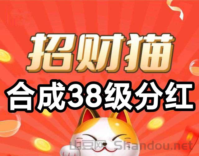 新出合成宠物，38级猫猫永久分荭