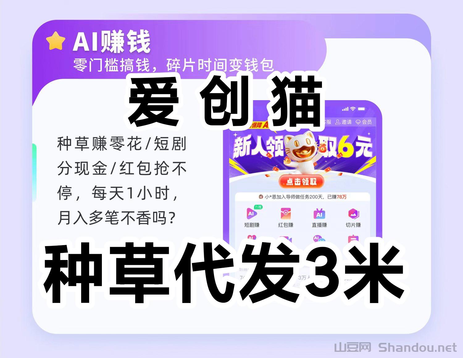 无需剪辑，领取视频，爱创客一键代发挣钱