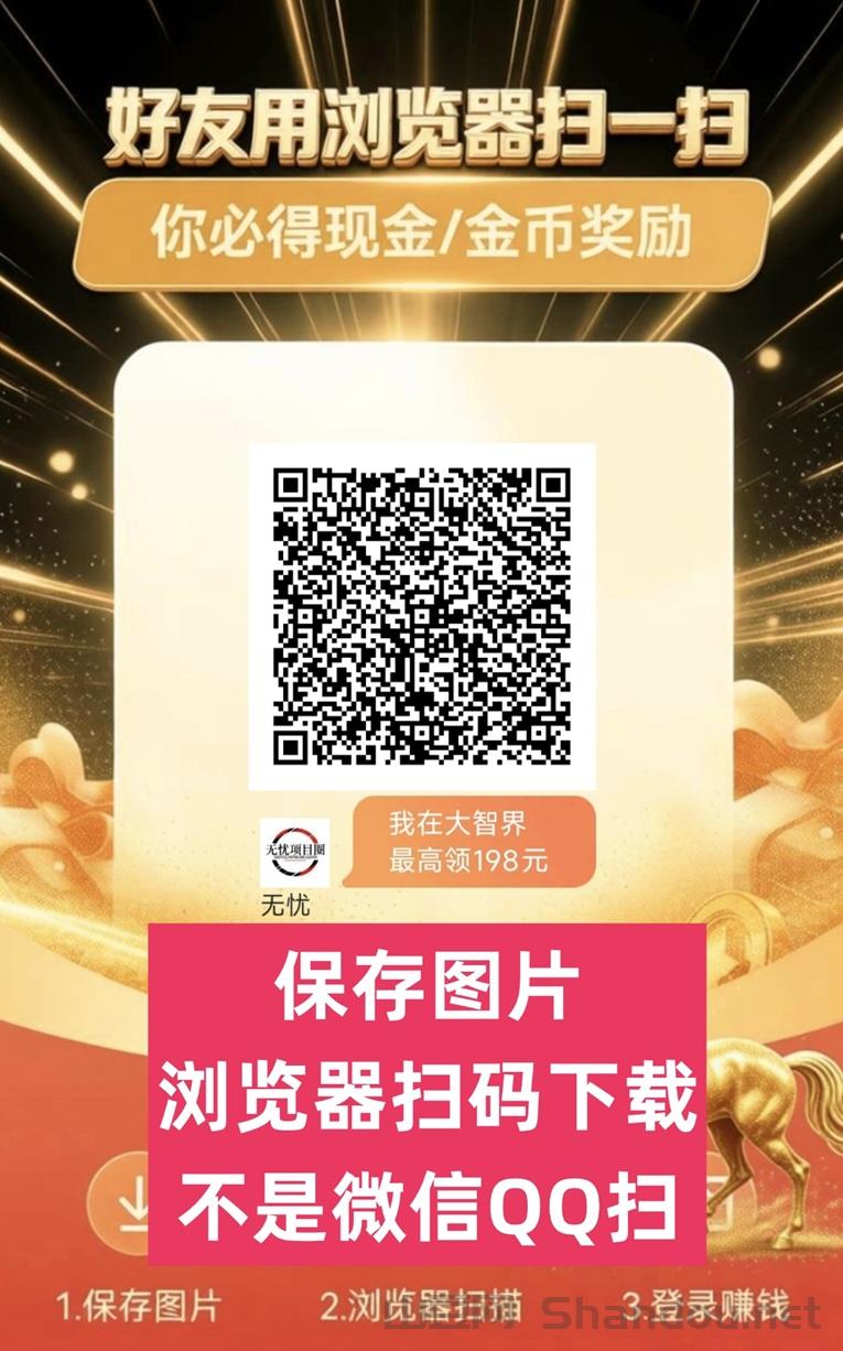 大智界手机看广告赚钱是真的吗？大智界是不是骗人的软件？