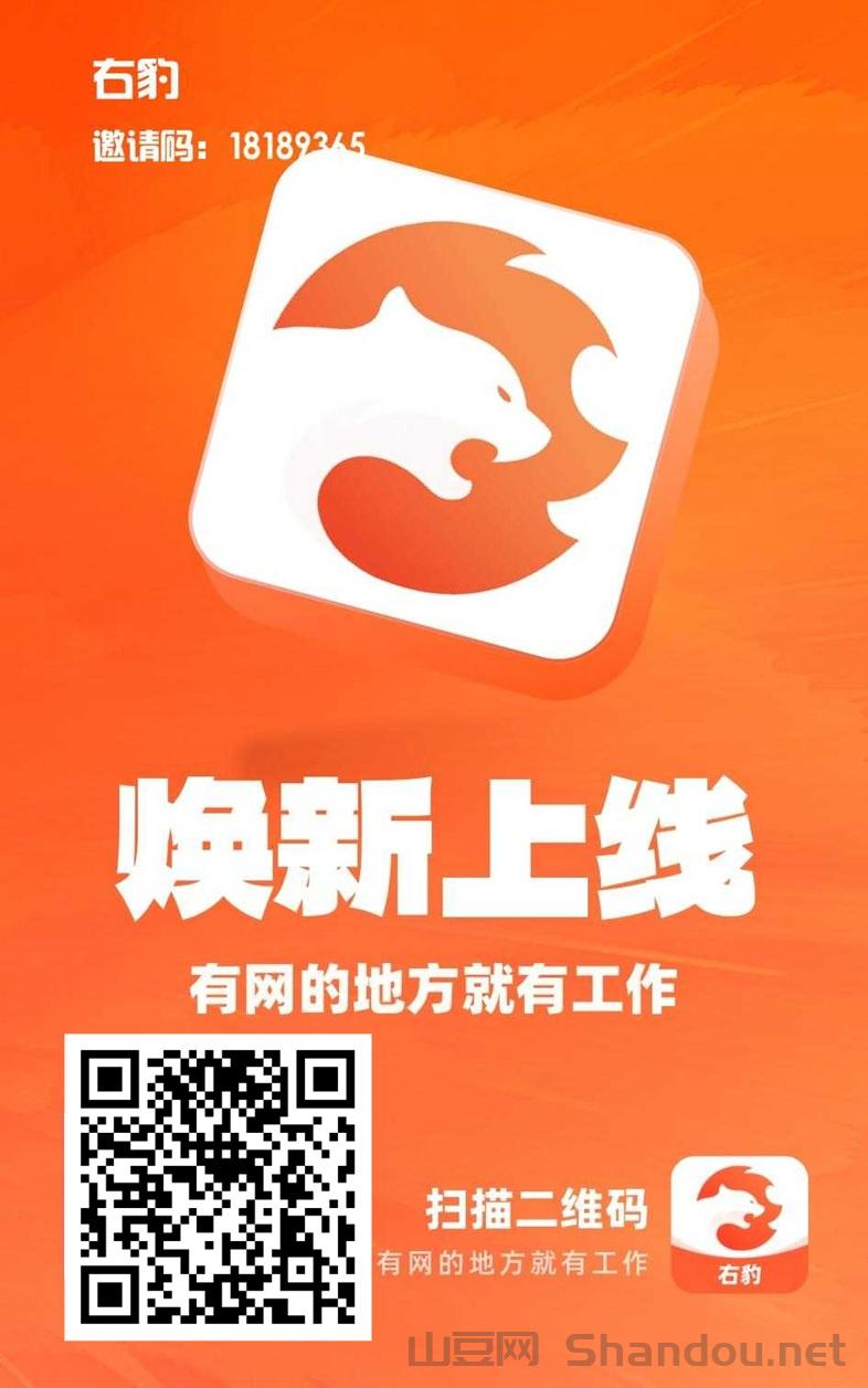 右豹官方邀请码18189365，官方唯一邀请码！