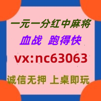 【喜气洋洋】一元一分红中麻将跑得快群@无押金