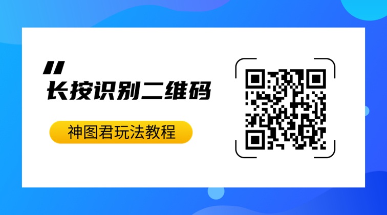 神图君注册教程，神图君拉新赚钱攻略！