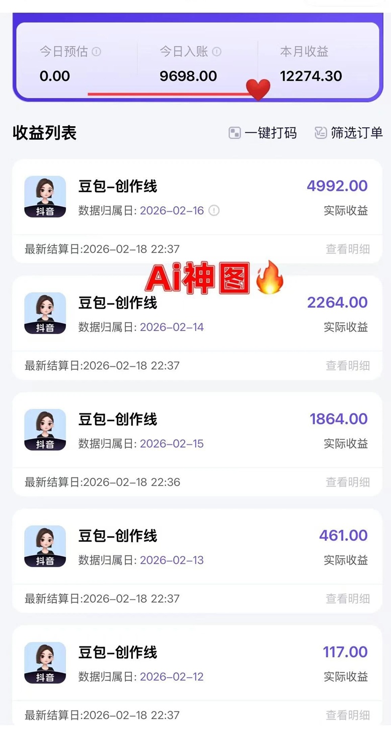 神图君注册教程，神图君拉新赚钱攻略！