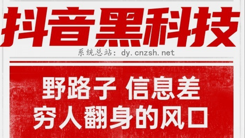 改变认知，简述快手涨粉丝直播间挂铁平台抖音黑科技云端商城的魔力