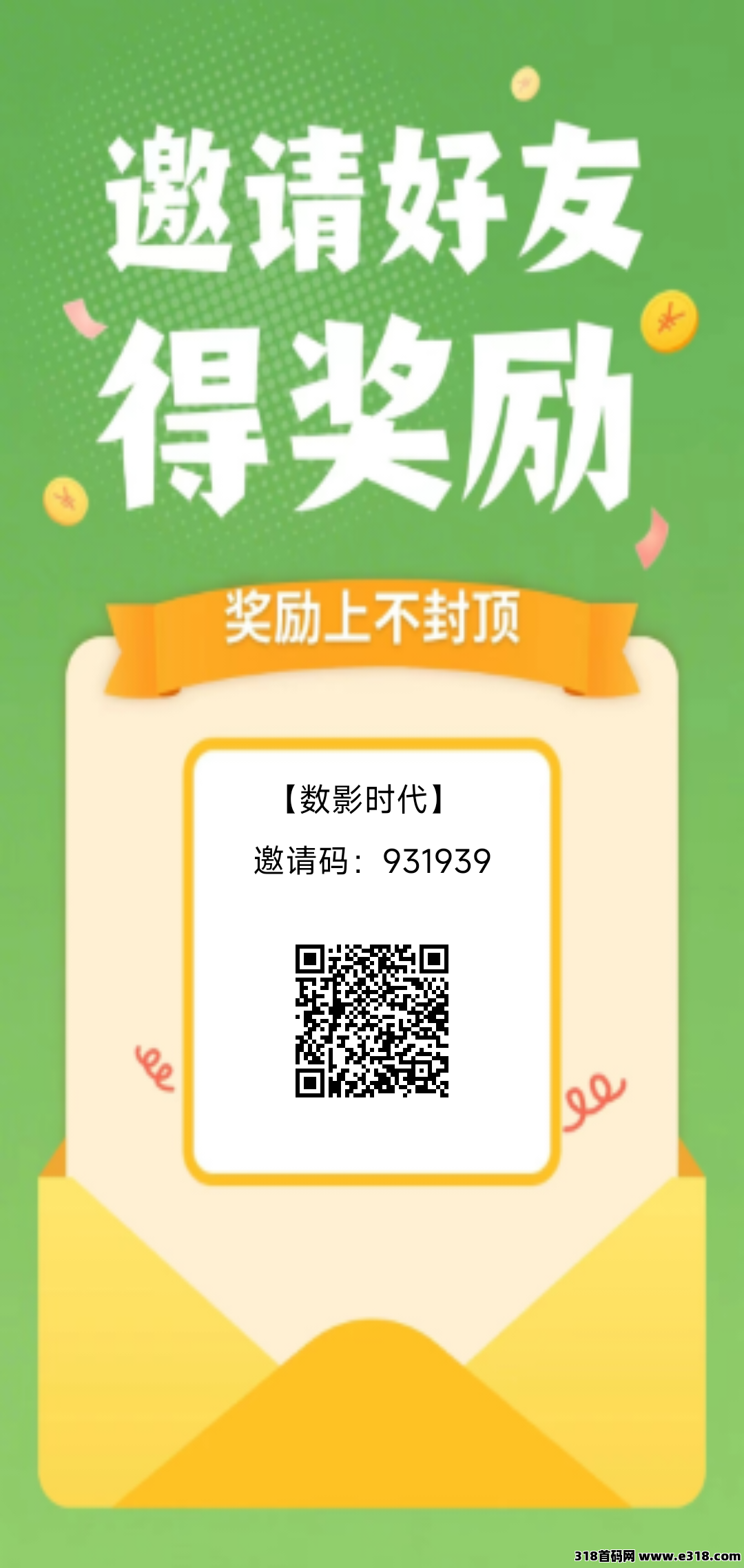 数影时代靠谱吗？纯零撸看视频赚米，自动到账教程