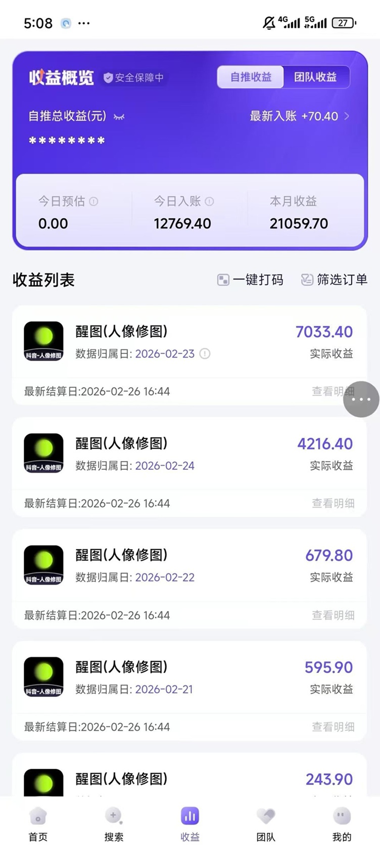 神图君官网注册，神图君应用拉新官网平台！