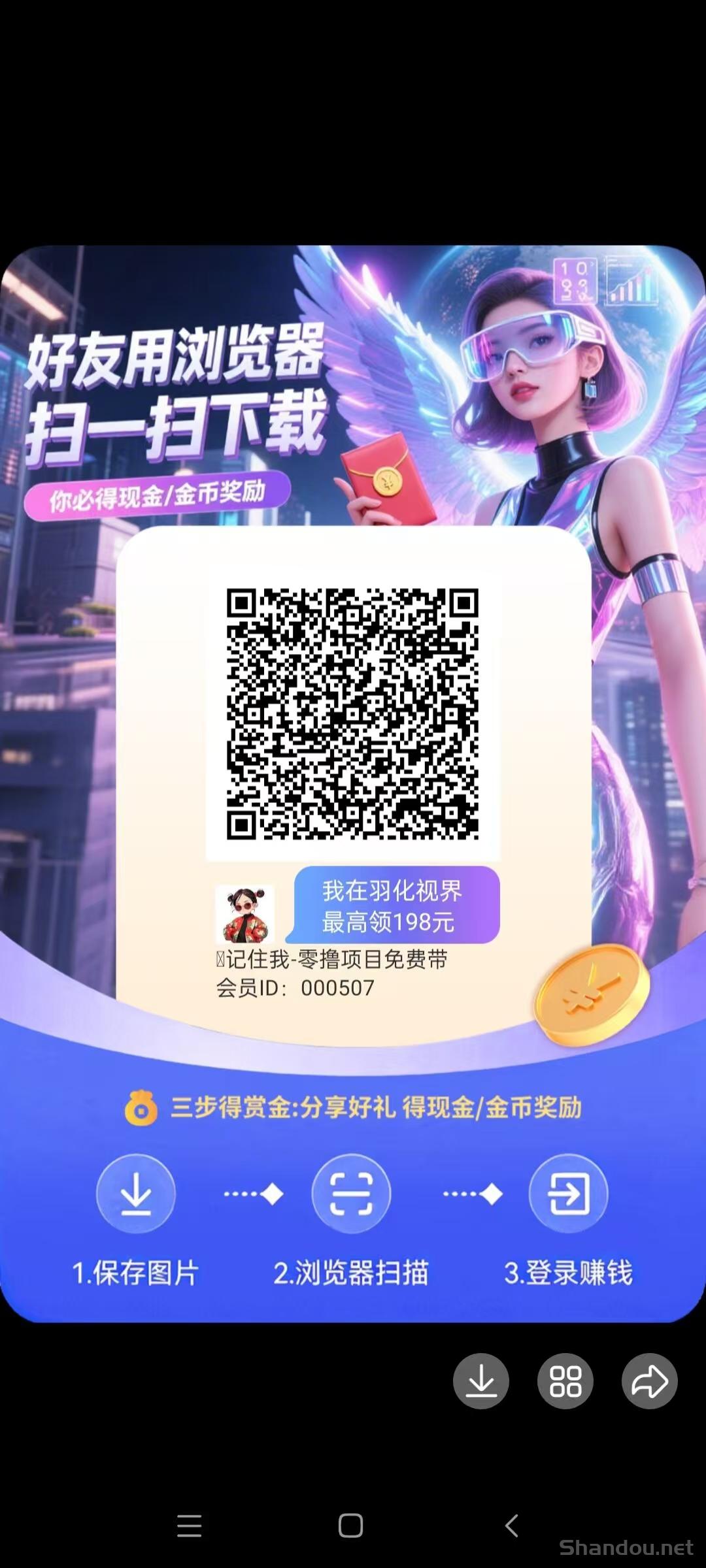 首码羽化世界，零撸看广告，不养机保底收益高，放水中，单机每天30-50+