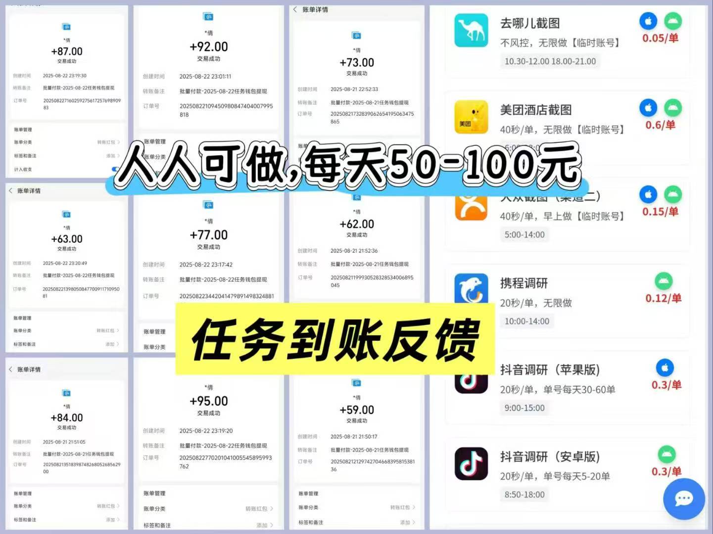 简单互助采集调研不推广也能每天100+,平台自带视频教程,适合小白