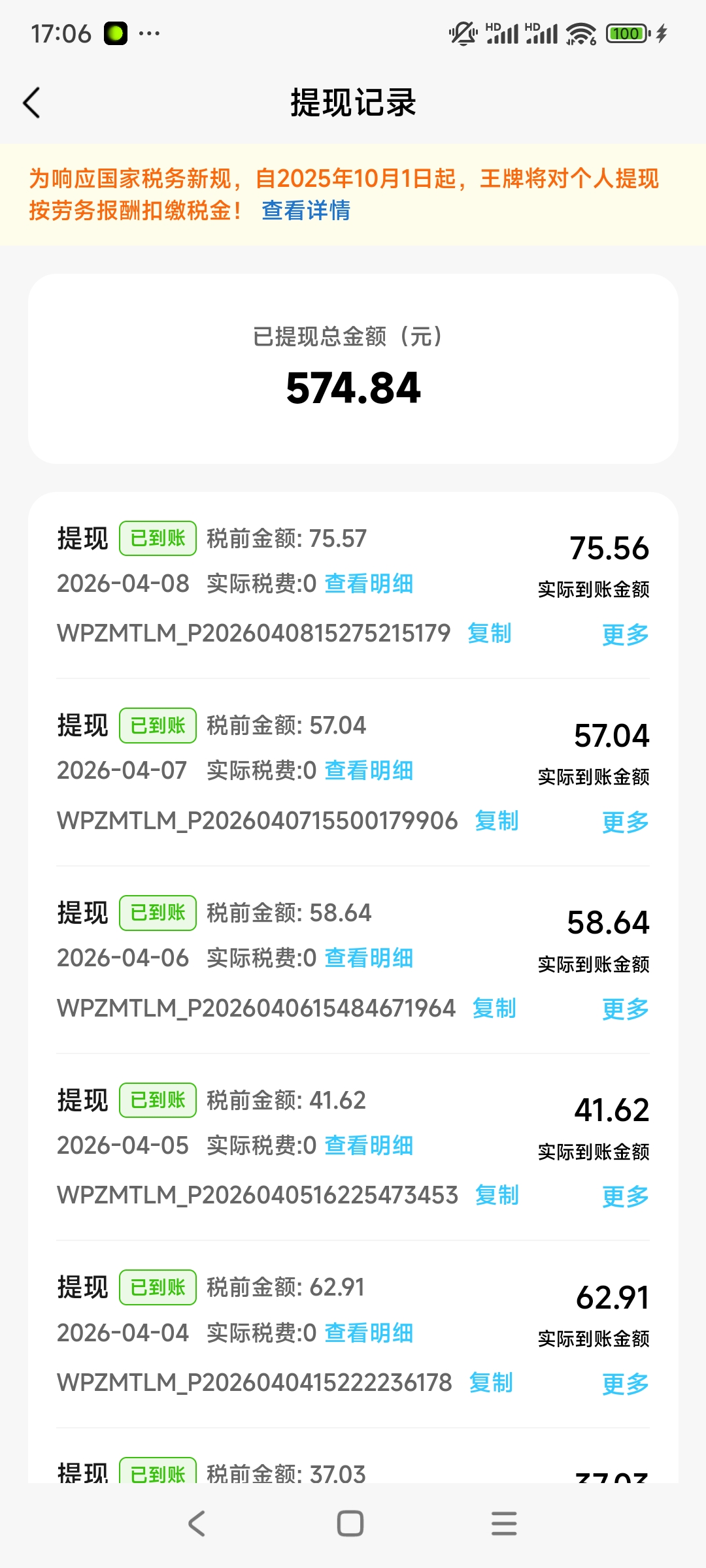 王牌智媒快手短剧自撸独家玩法,单机日入30-100附详细教程
