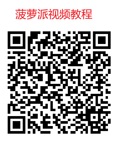菠萝派夺宝系列,今日刚出,新平台放水,每天可撸几十块