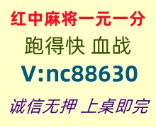 【有目共睹】红中麻将跑得快《热点资讯》