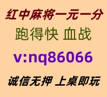 【气宇轩昂】一元一分红中麻将跑得快群亲友圈加入