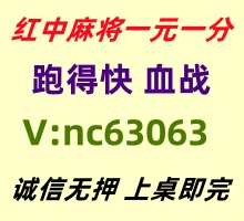 【诗情画意】一元一分红中麻将群实时上下分