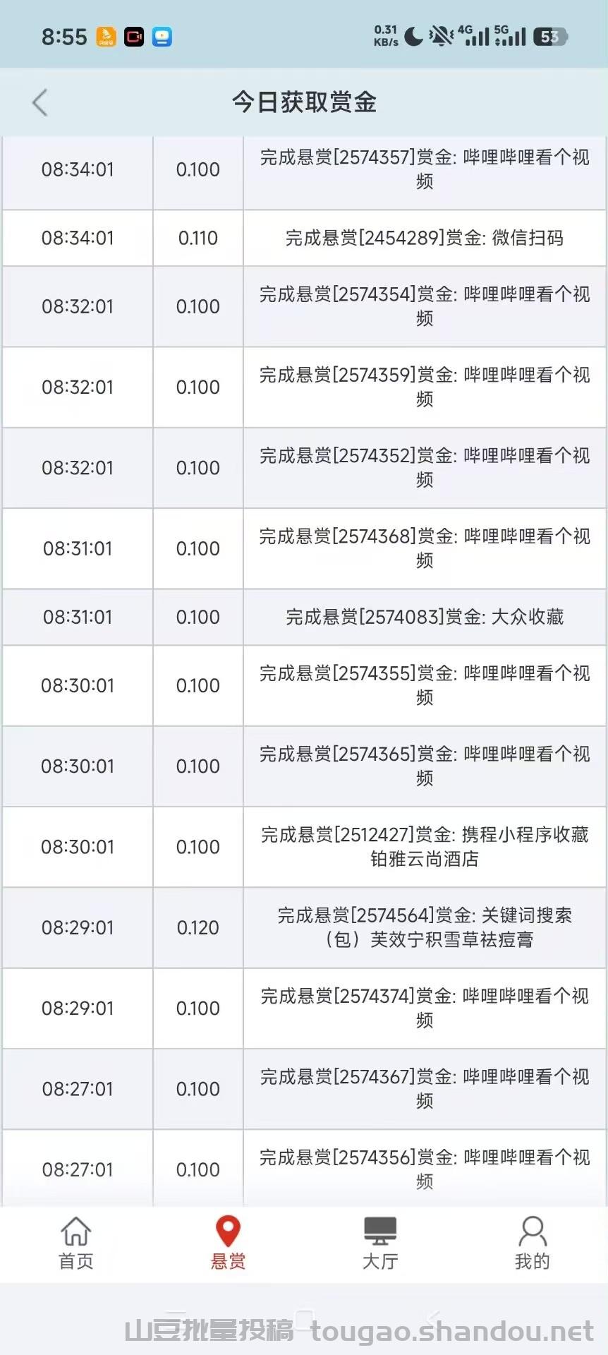 【可乐帮】投票关注平台，一个0.1米