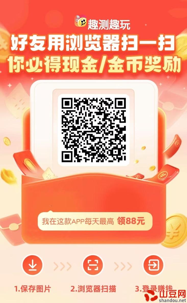趣测趣玩知名零撸平台，大平台看广告收益更高！